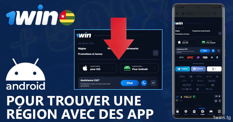 Retrouvez le bloc de boutons pour télécharger l'application 1Win en bas du site